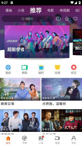 新米视频免费版图3