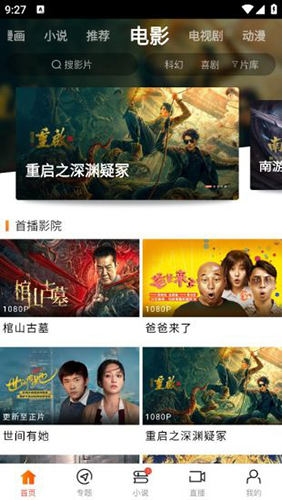 新米视频免费版图4