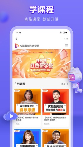 N视频通用版图4