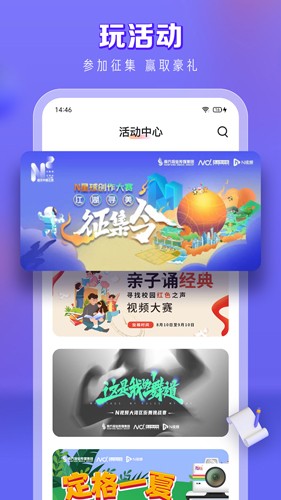 N视频通用版图5