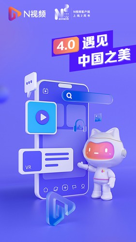 N视频通用版图1