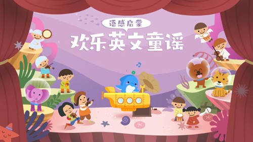 海豚儿童英语手机免费版图4