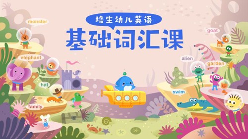 海豚儿童英语手机免费版图2