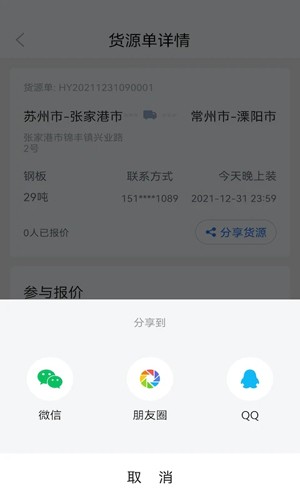 胖猫物流司机版图2