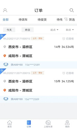 胖猫物流司机版图3