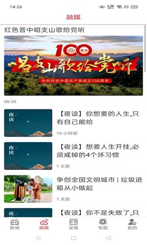 晋中日报客户端原版图1