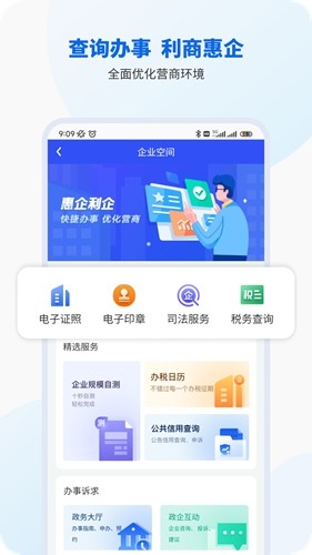 智桂通官方正版图2