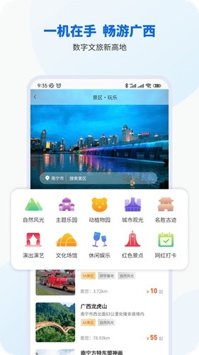 智桂通官方正版图4