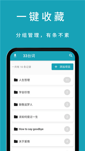 33台词最新版图3