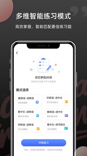 羊驼韩语单词最新版图2