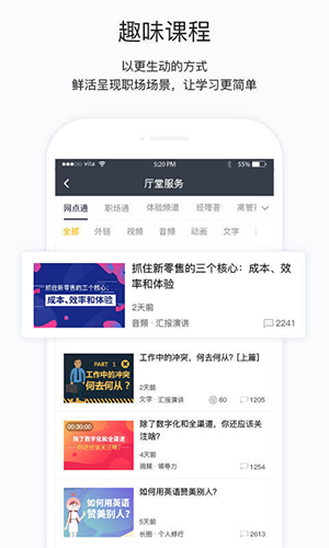 掌上学苑本免费版图2