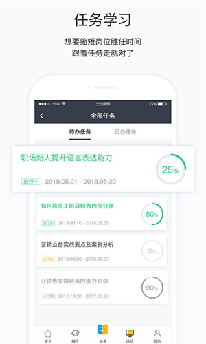 掌上学苑本免费版图1