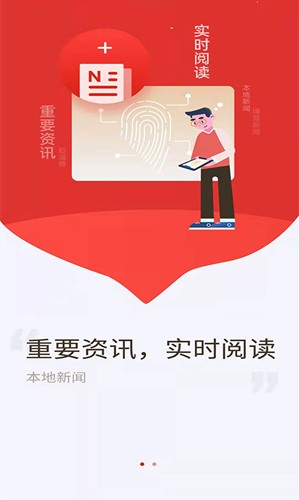 博览新闻客户端免费版图1