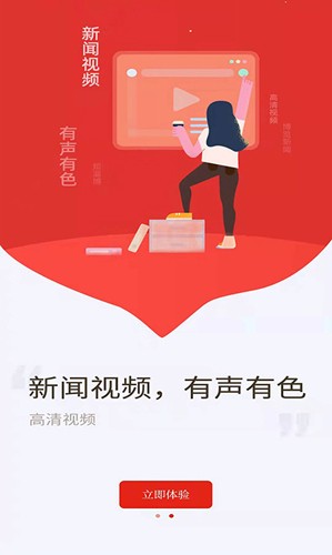 博览新闻客户端免费版图2