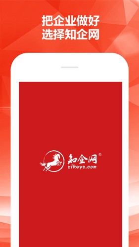 知企网最新免费版图1