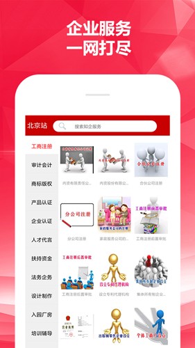 知企网最新免费版图2