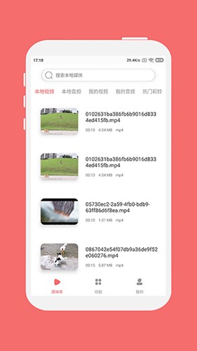 格式大师安卓免费版图2