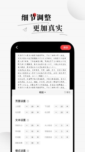 易字迹生成器直装版图2