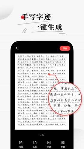 易字迹生成器直装版图1