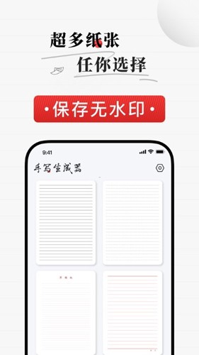 易字迹生成器直装版图4