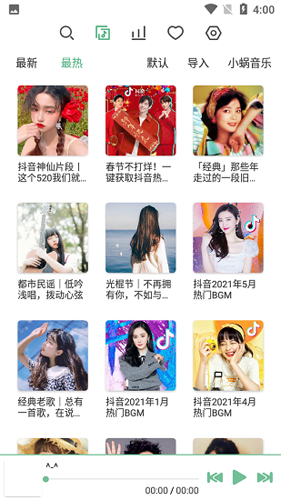 洛雪音乐助手2026安卓免费版图1
