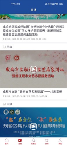 都江堰发布本手机正版图3