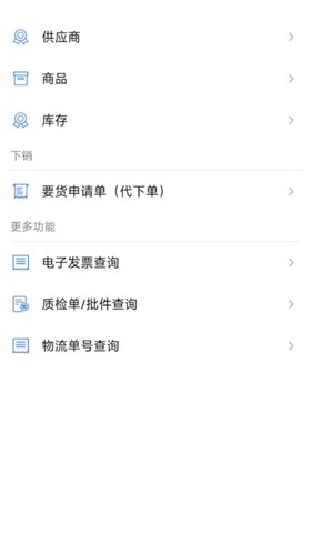 掌上药通正版图4