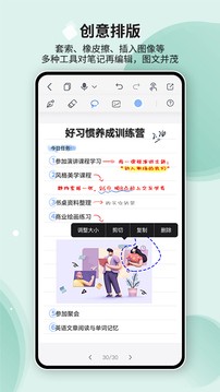 HuionNote图3