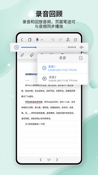 HuionNote图2