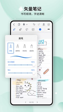 HuionNote图4