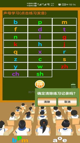 小学生学拼音通用版图4