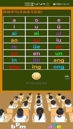 小学生学拼音通用版图2