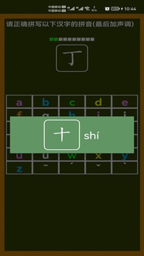 小学生学拼音通用版图1