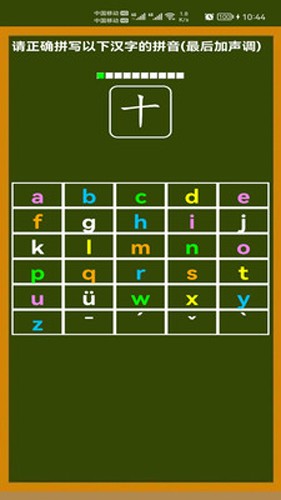 小学生学拼音通用版图3