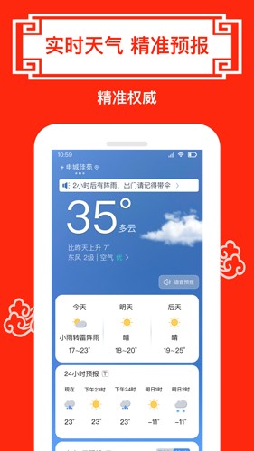 财运日历原版图4