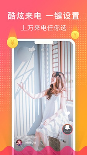 荔枝铃声官方最新版图1