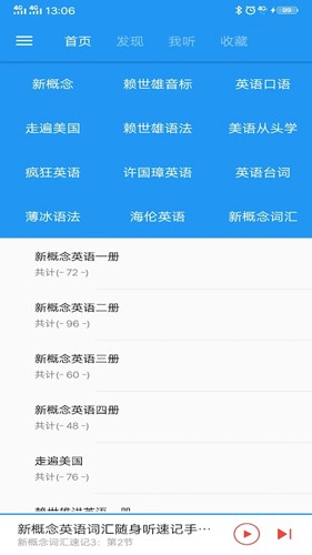 新概念英语咖正版图1