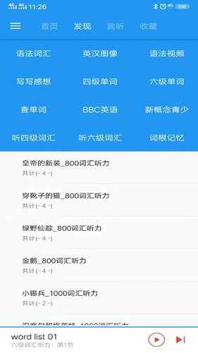 新概念英语咖正版图3
