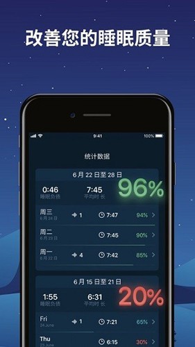 Sleepzy手机免费版图3