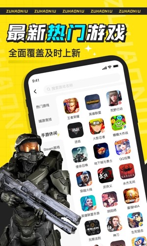租号牛直装版图2