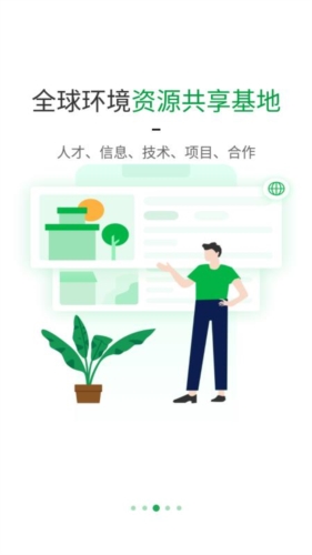 绿巢官方正版图5