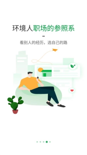绿巢官方正版图4
