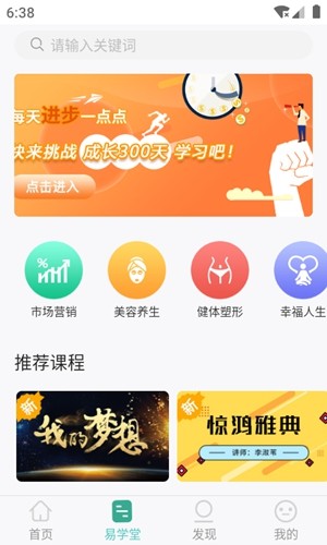 简易云学院本手机最新版图1