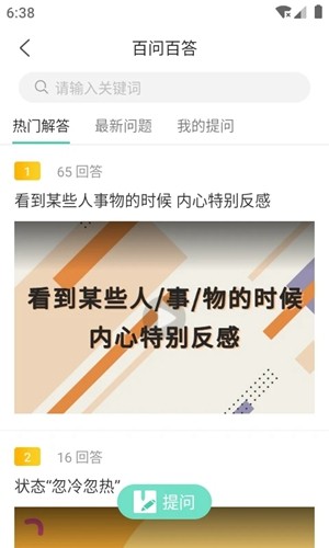 简易云学院本手机最新版图3