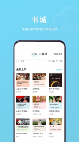 云书小说手机最新版图1