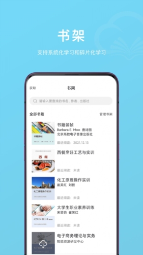 云书小说手机最新版图3