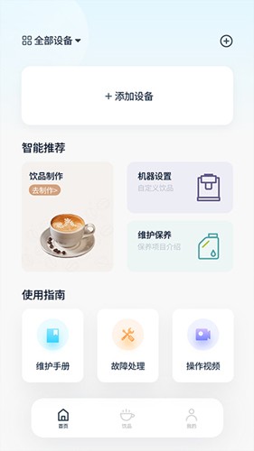 咖博士直装版图2