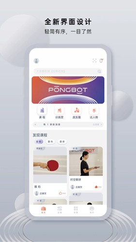庞伯特手机正版图1
