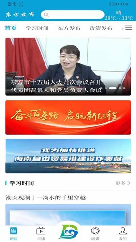 东方发布安卓版图1