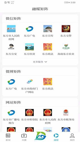 东方发布安卓版图3